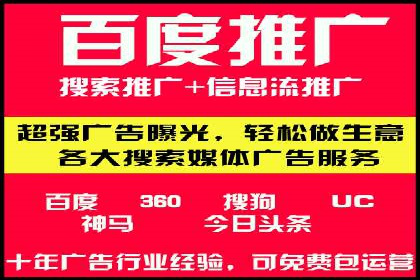 百度竞价个人开户成功案例：转化率高